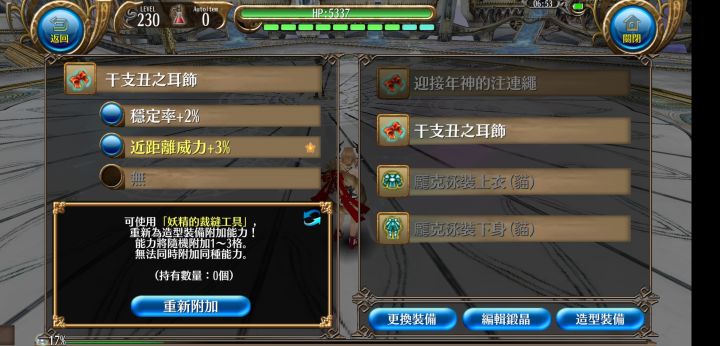 舒服了截图