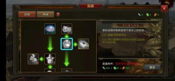 【新版本内容爆料】——国器篇