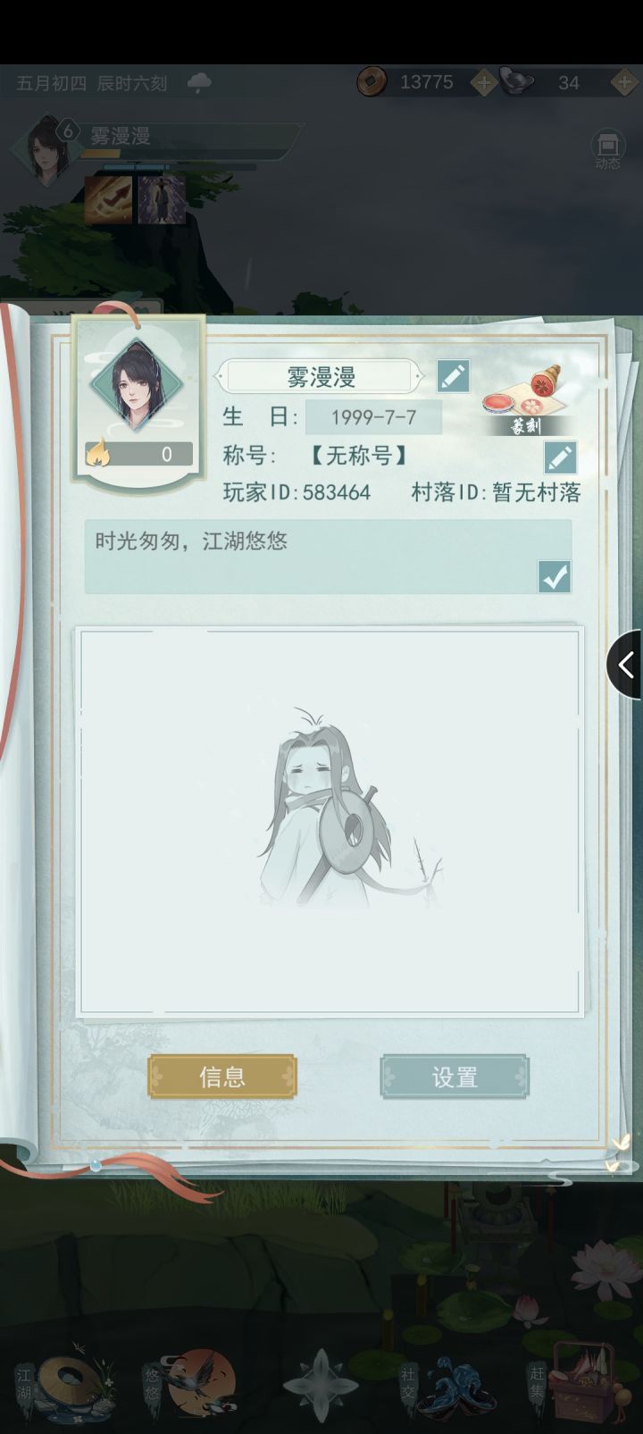 扩列。不偷常玩的。顺便寻个人多的交流群截图