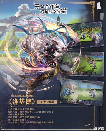 人物印象——AS洛基德