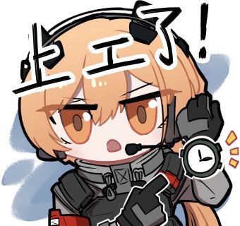 少前2特别表情包第一弹登场！