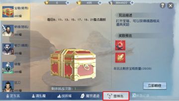 新副本爆料！《武动乾坤》雷神岛介绍