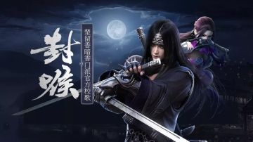 暗香校歌出炉！血债如酒债，封喉如吻颈！