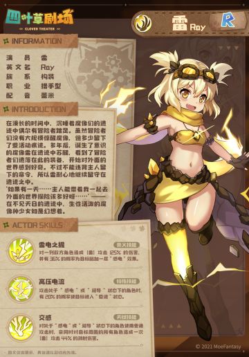 【新演员登记】雷