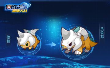 《赛尔号星球大战》9月18日停服更新公告