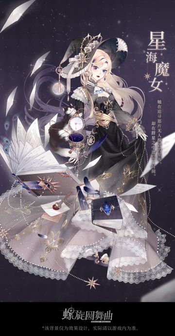 【7月30日9:00~11:00】安卓&iOS维护公告 及 【最受欢迎套装】投票规则补充说明