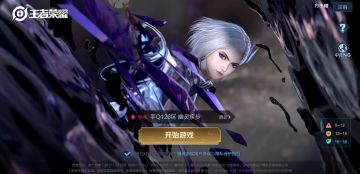 3月31日体验服停机更新公告：王者模拟战羁绊/英雄调整