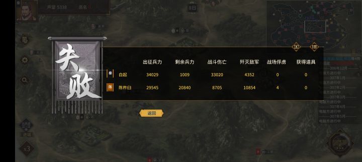 我再也不敢东出了截图