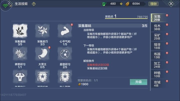 45级感想:肝就得了截图