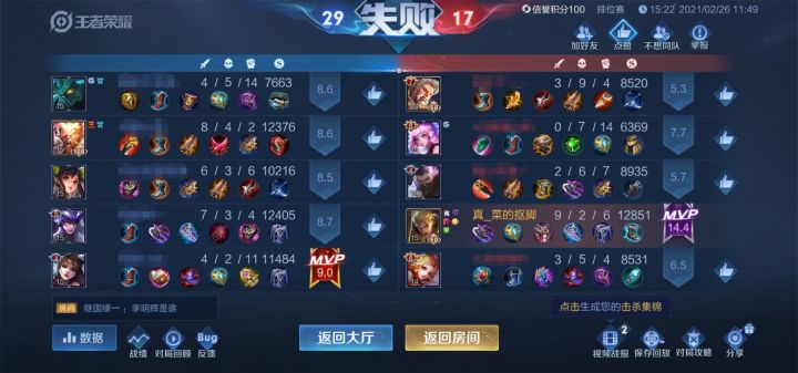 无能截图