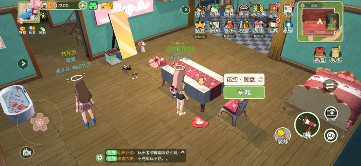 sos怎么才能把餐具放到桌子上呢？截图