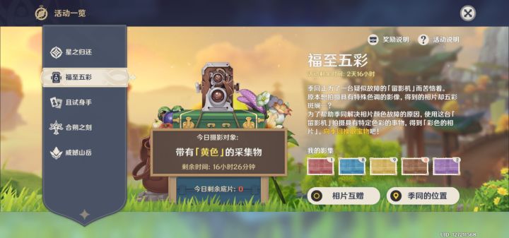 黄蓝，换其他截图