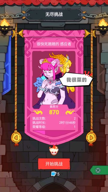 【已开奖】感应者荣耀大挑战送嗒啦啦联动皮肤