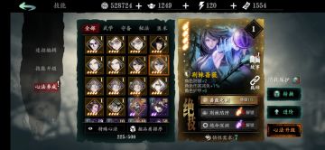 本测个人魔弦攻略（心法进阶篇）