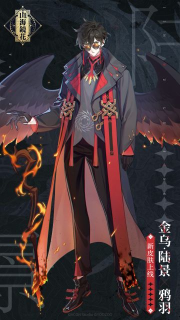 蚀日轶闻-金乌·陆景 金乌·四时皮肤预览