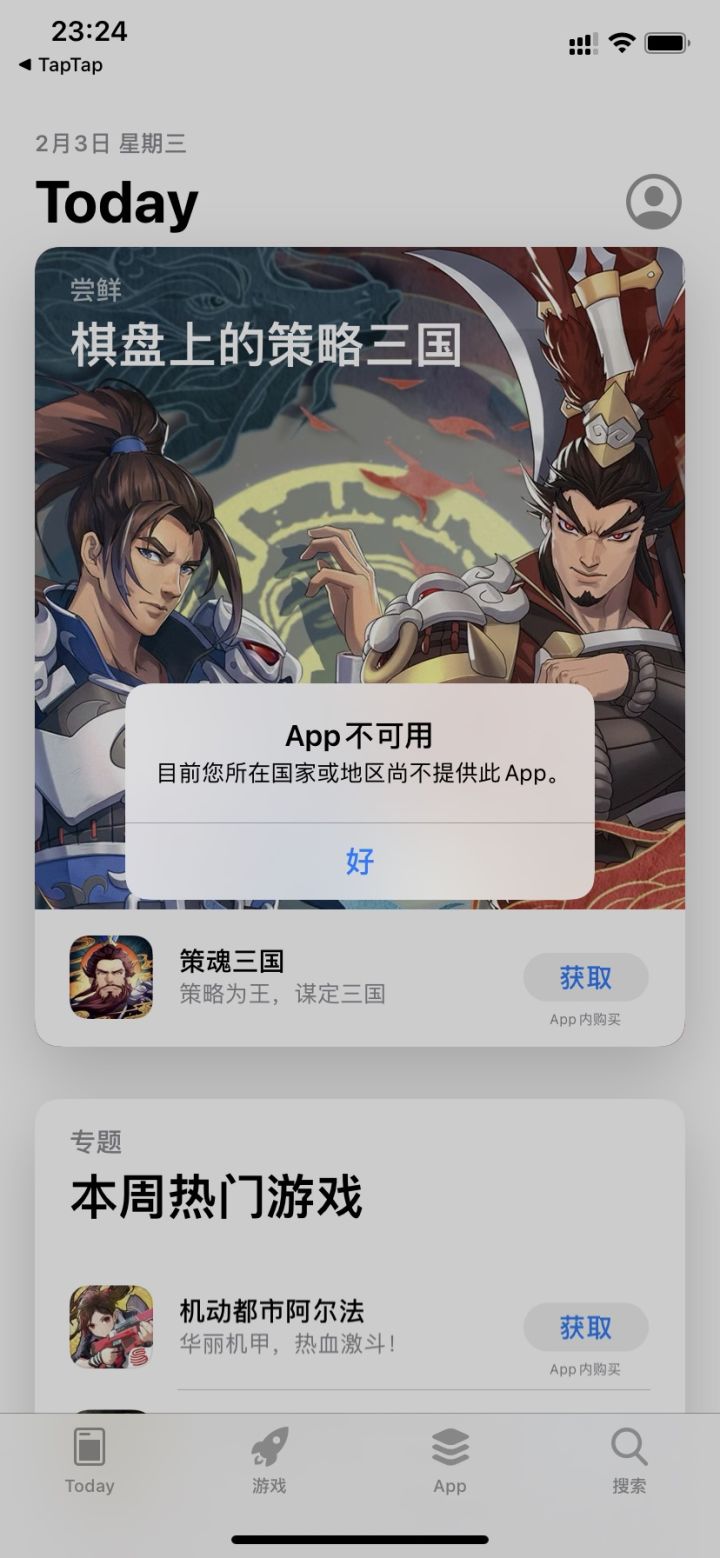 无法下载截图