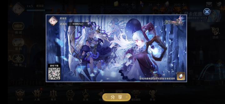 复制邀请码939f67e2，和小伙伴携手开启魔女奇旅吧！截图