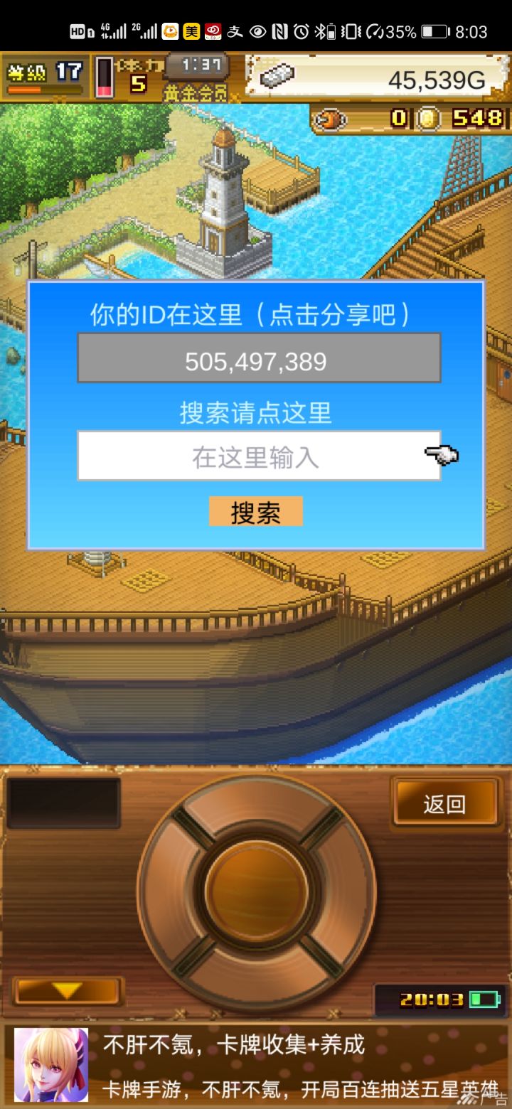 一起玩加好友经常在线截图