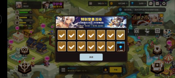 艹（一种植物）截图