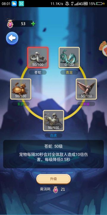 账号报废！游戏完结！不可逆转万恶的60级宠物上古属性！