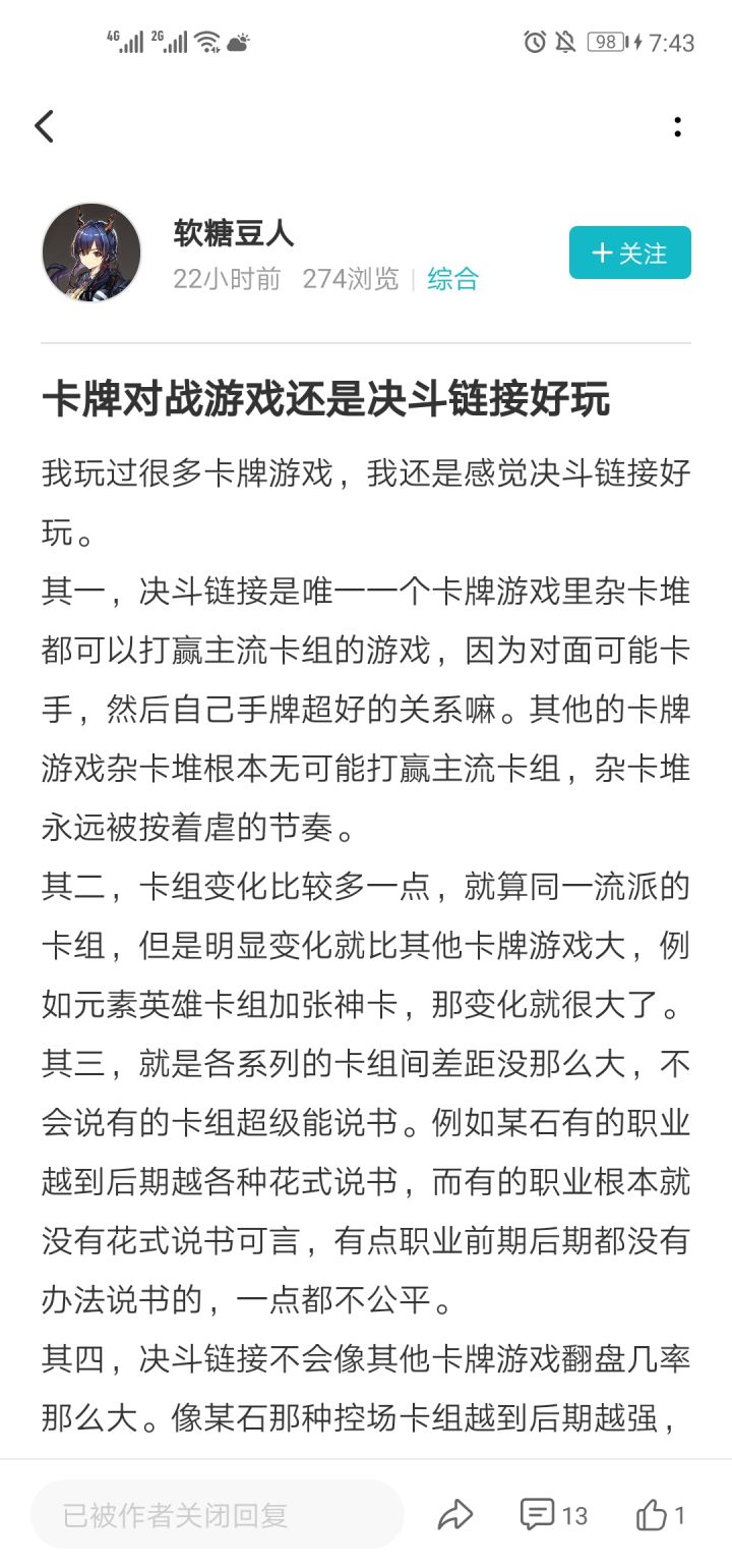 挂一个精神胜利大师截图