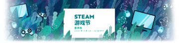 《笼中窥梦》Steam游戏节活动开启，试玩版本已经开放下载