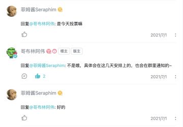 TapTap皇室论坛活跃计划（大幅度修改后）