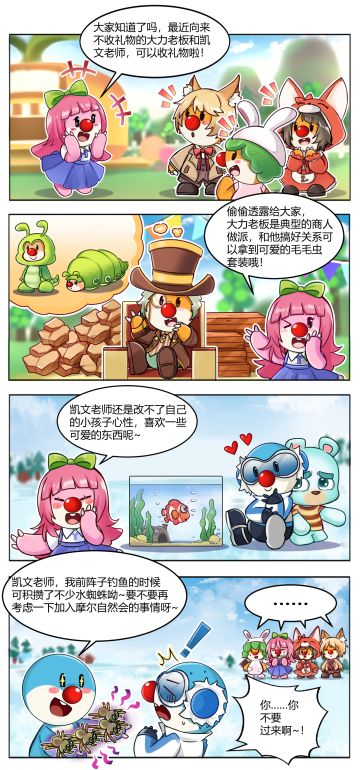 摩尔小剧场 | 可以和我做好朋友吗