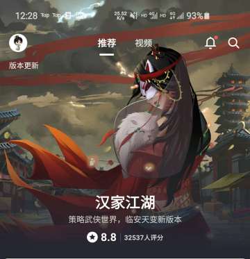 【汉家江湖】感谢TapTap首页推荐！大家上线领取福利吧！