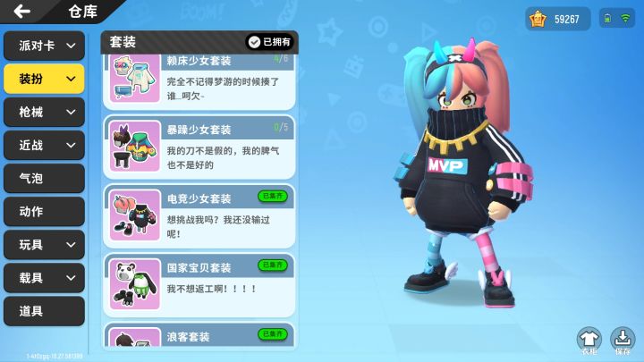 电竞少女集齐啦😉😉截图