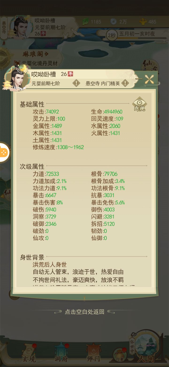这个,感觉还不错呢截图