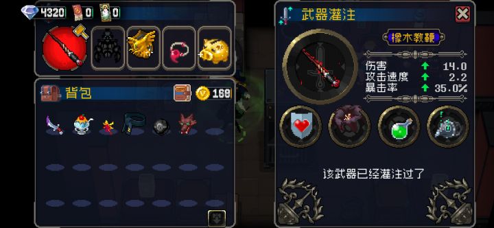 我裂了,这是要我变毒人吗?截图