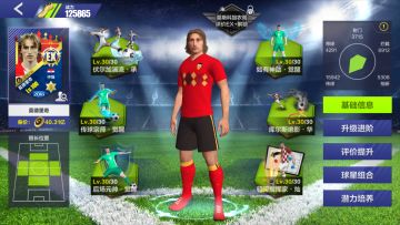 Goal年度足球先生：莫德里奇