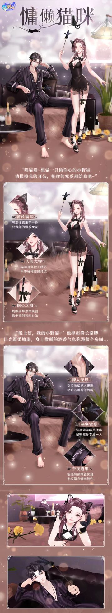 闪耀新舞台丨灼热气息蔓延，女人你确定要玩火吗？