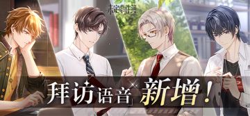 拜访语音新增丨界面开启「对白/语气」切换体验模式！
