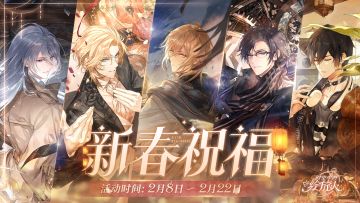 【新春专属画灵｜新春祝福·他的礼物】