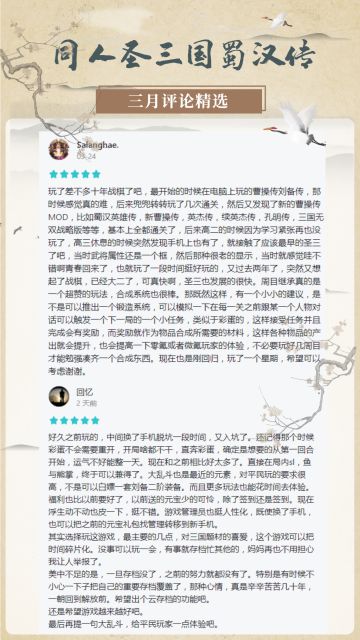 【三月晓春】三月精选评论，蓬勃新绿，赤诚爱意。