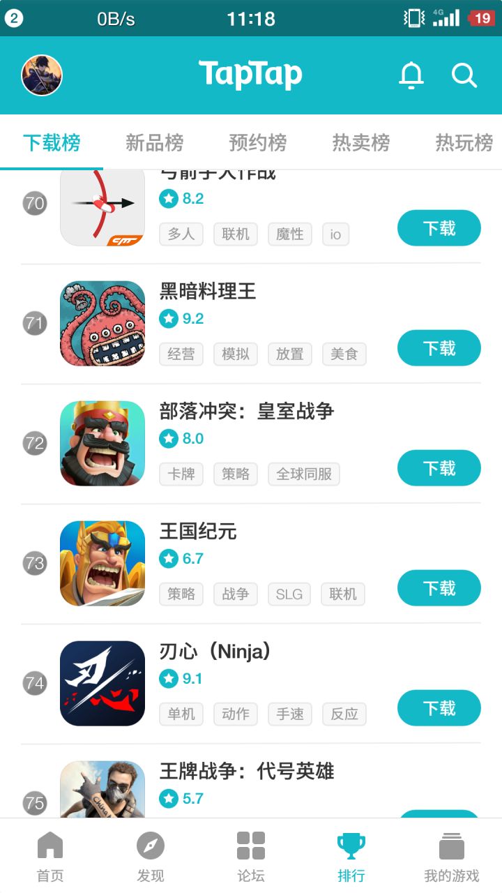 TapTap