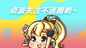 #官方正式很认真#嗒啦啦回来啦！