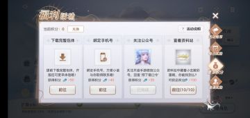 写给现在才发现有积分活动的人。