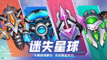 【已开奖】🎁互动有礼|选出你心中最强的炮塔吧