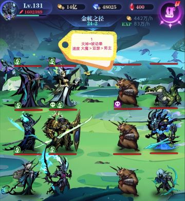 亡灵队 1转 24图 1-200 全关卡作业 渠道服1转自建号