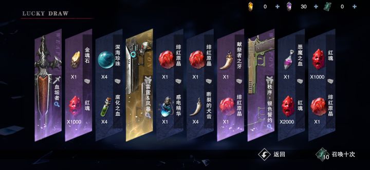 纪念一下第一个十连截图