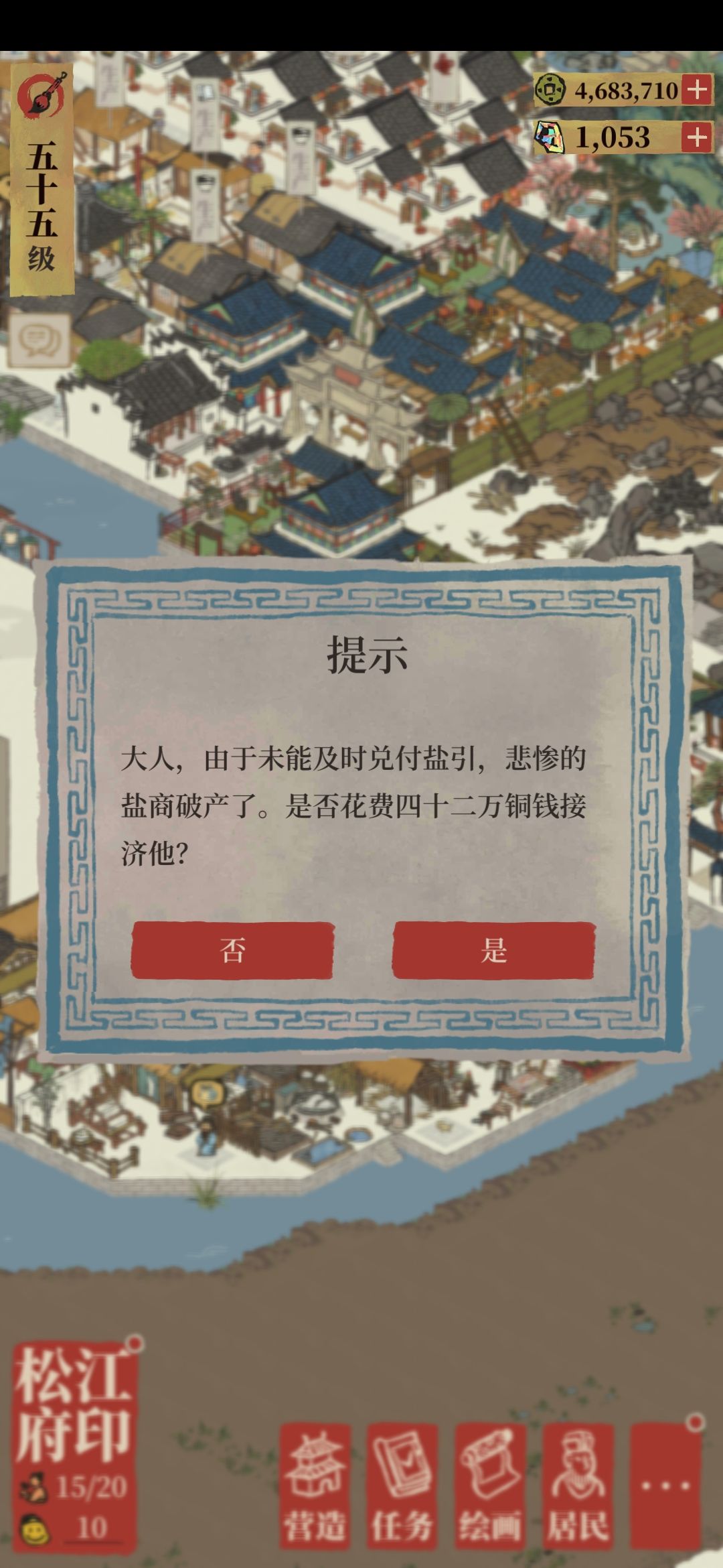 盐引该怎么玩心得截图