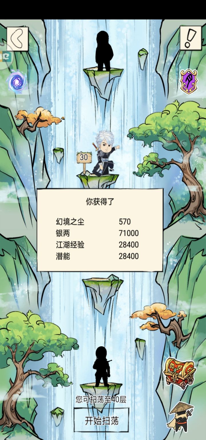 奇遇纪截图