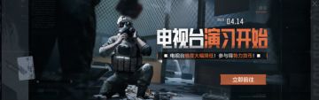 【资讯】神秘联络人即将登场，电视台演习限时开放！