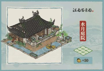 【建筑预告】新动态建筑 ：水月庭院