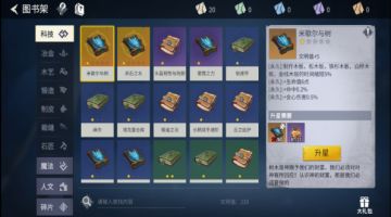 一起来看书和古迹藏品的秘密！