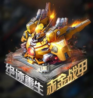 全民福利 | 红警战令再度开启，夏日福利活动全面来袭！