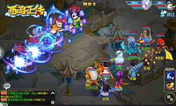 《西游正传》震撼来袭11月22日与你亲密互动